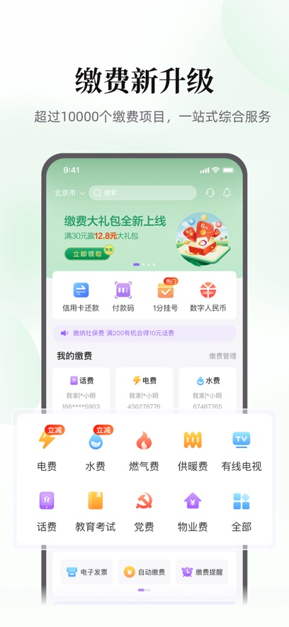 ƽɷappv4.2.6 °