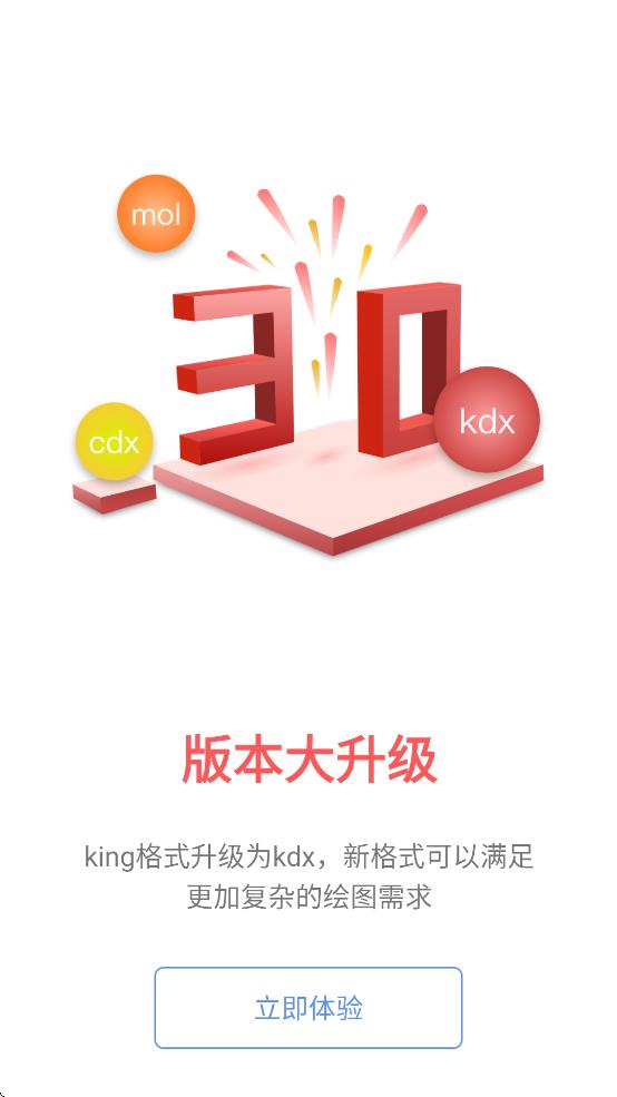 KingDraw appذװv3.6.5 ٷ