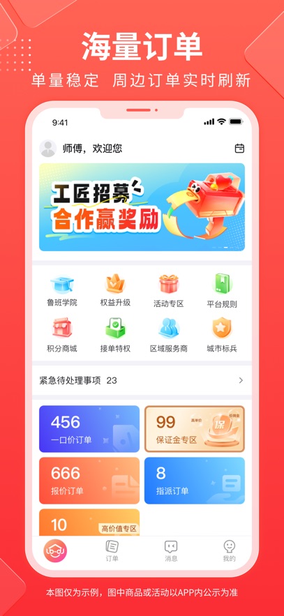 ³ൽʦ氲װƽ̨appv3.3.5 ֻ