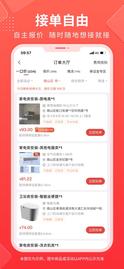 ³ൽʦ氲װƽ̨appv3.3.5 ֻ