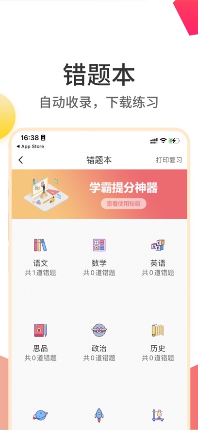 Ƴɼappذװv5.7.0 ֻ