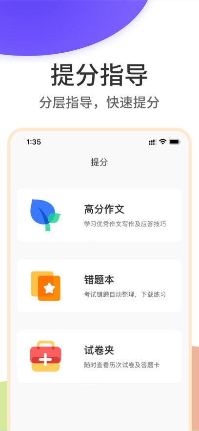 Ƴɼappذװv5.7.0 ֻ