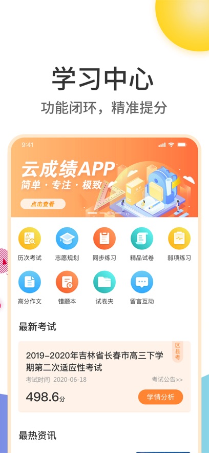Ƴɼappذװv5.7.0 ֻ