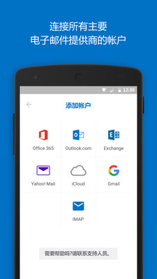 outlookֻv4.2515.2 ׿