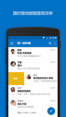 outlookֻv4.2515.2 ׿