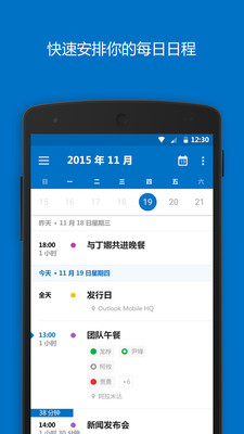 outlookֻv4.2515.2 ׿
