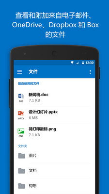 outlookֻv4.2515.2 ׿