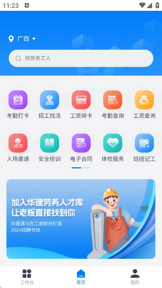 ͨ˶appذװ°v3.4.0 ֻ