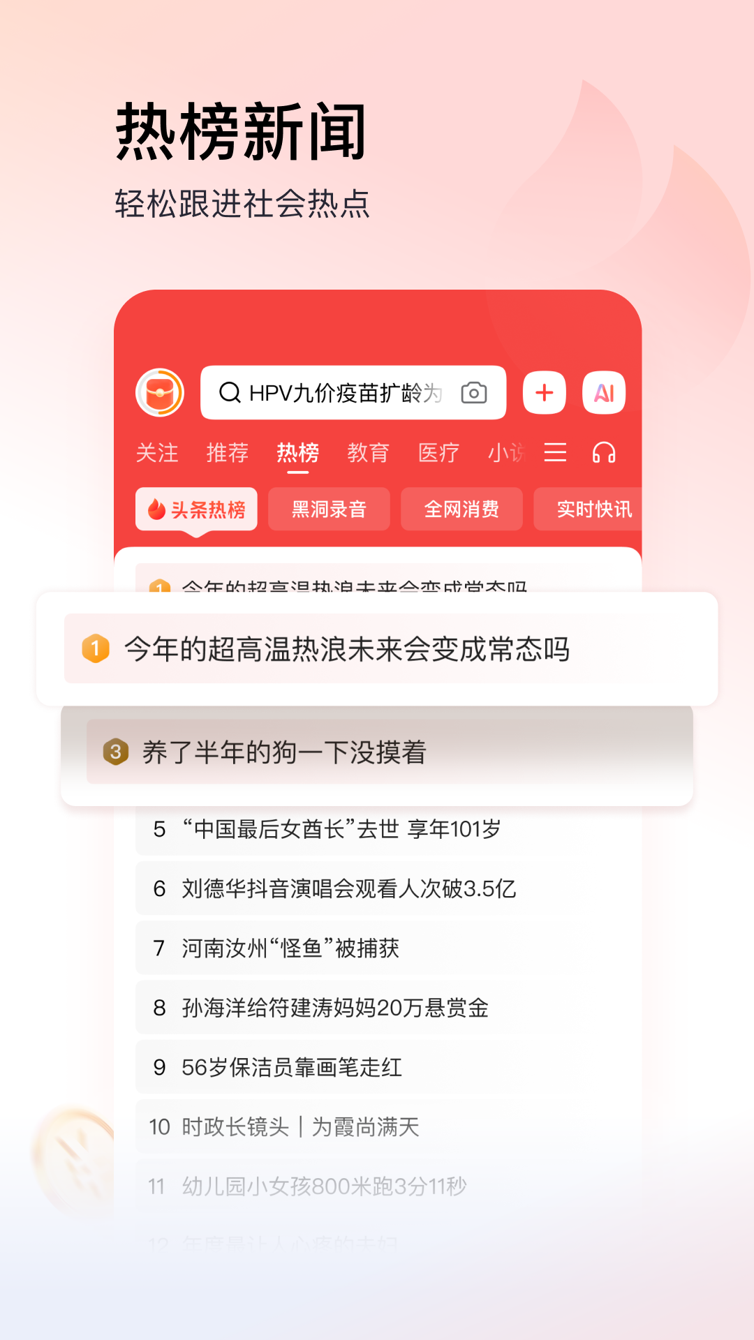 ͷٰ°汾v12.3.0.0 ׿