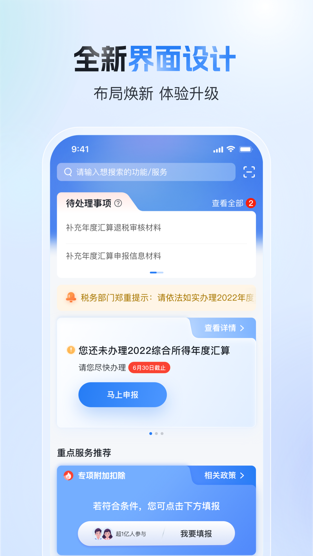 ˰appv2.1.9 °