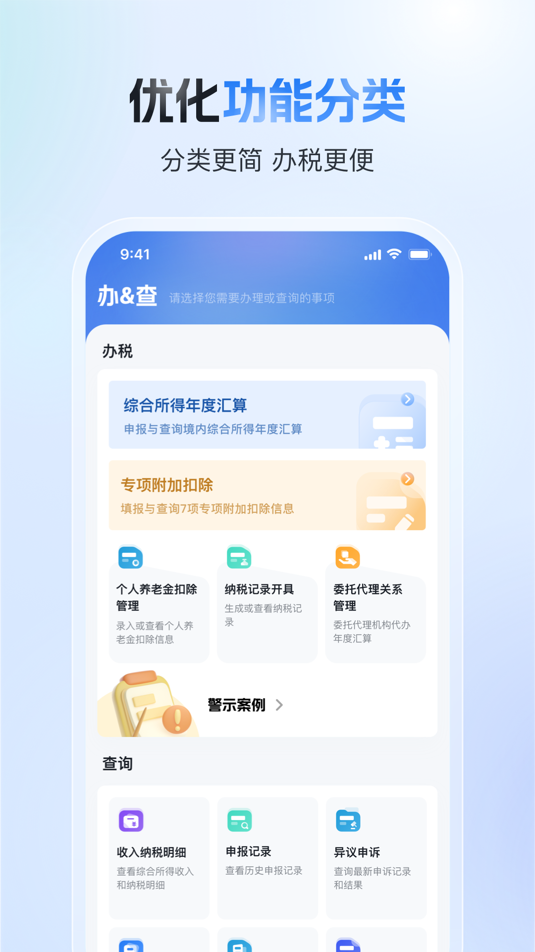 ˰appv2.1.9 °
