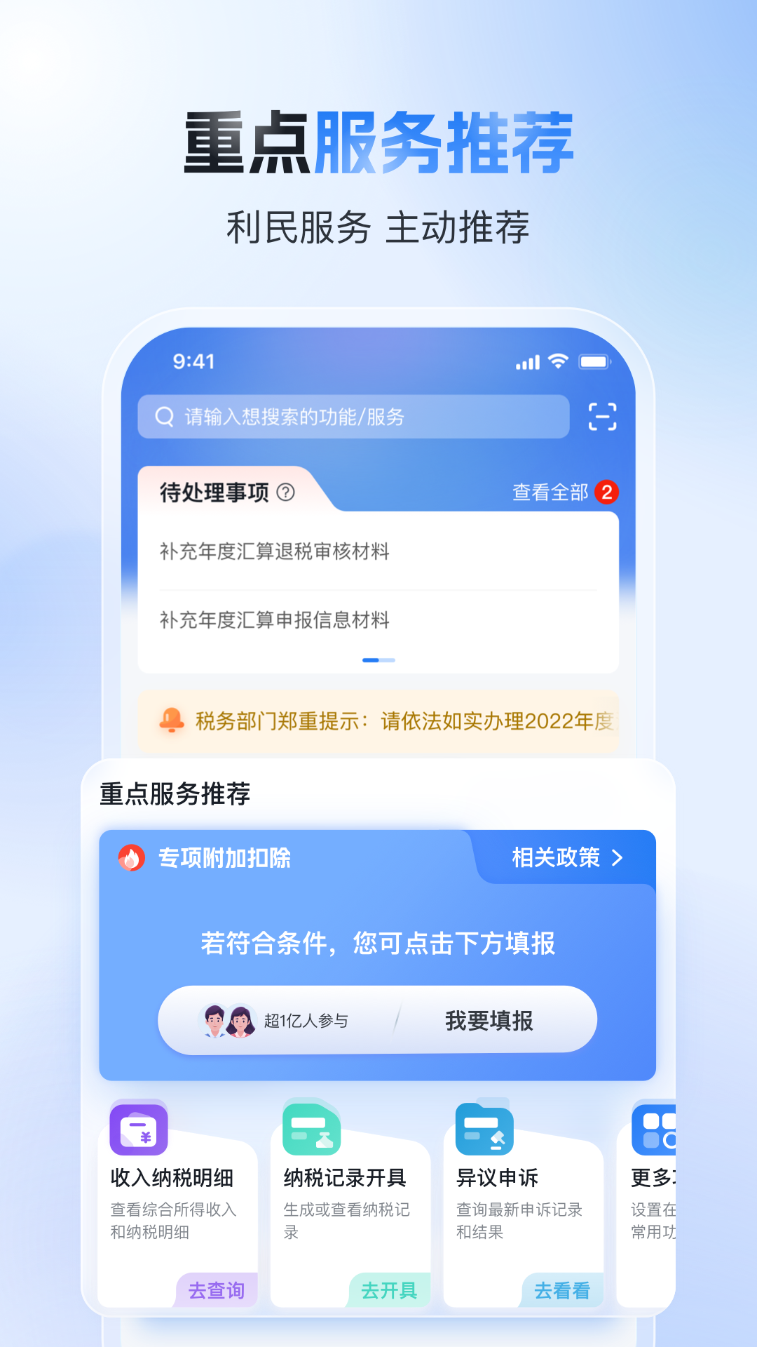 ˰appv2.1.9 °