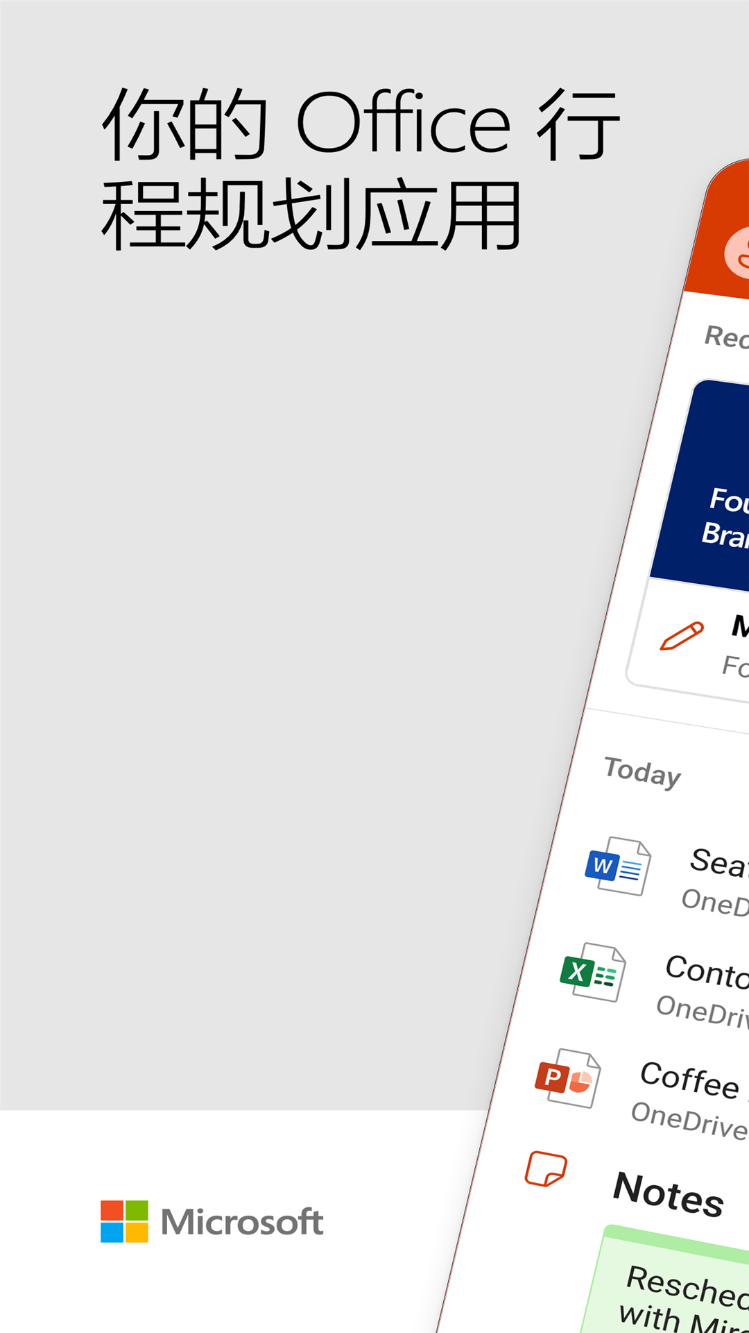 Microsoft 365 (Office)appv16.0.18324.20096 ֻ