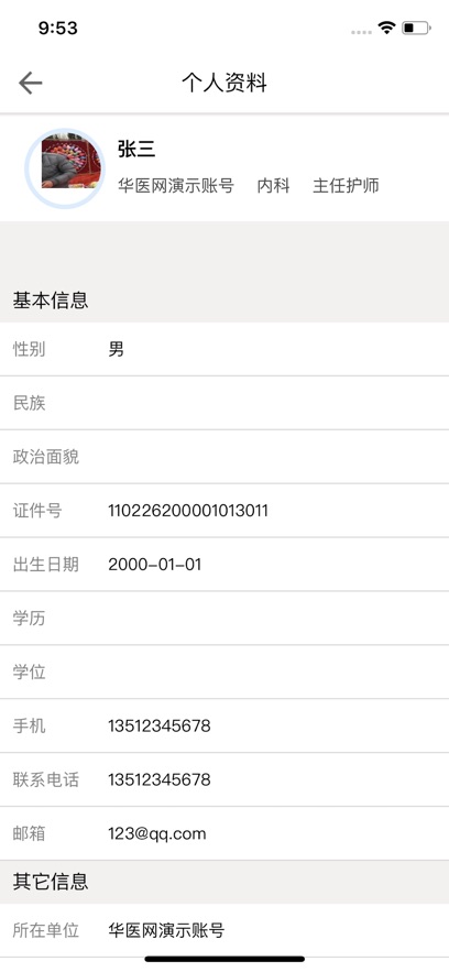 ҽ̹app°v1.26.0 ֻ