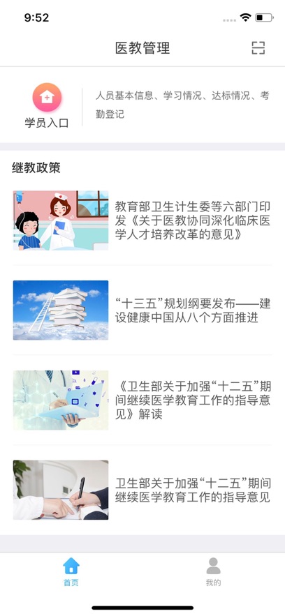 ҽ̹app°v1.26.0 ֻ