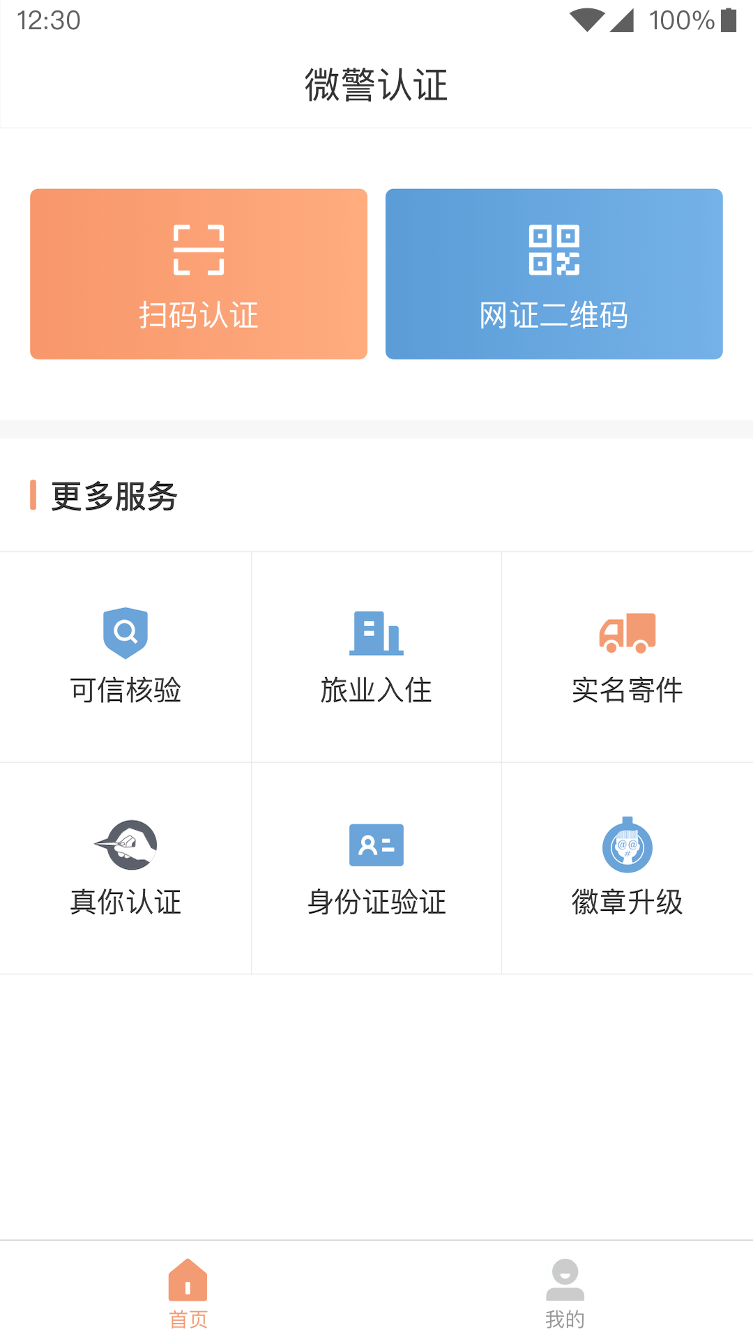 ΢֤appv4.3.5 °