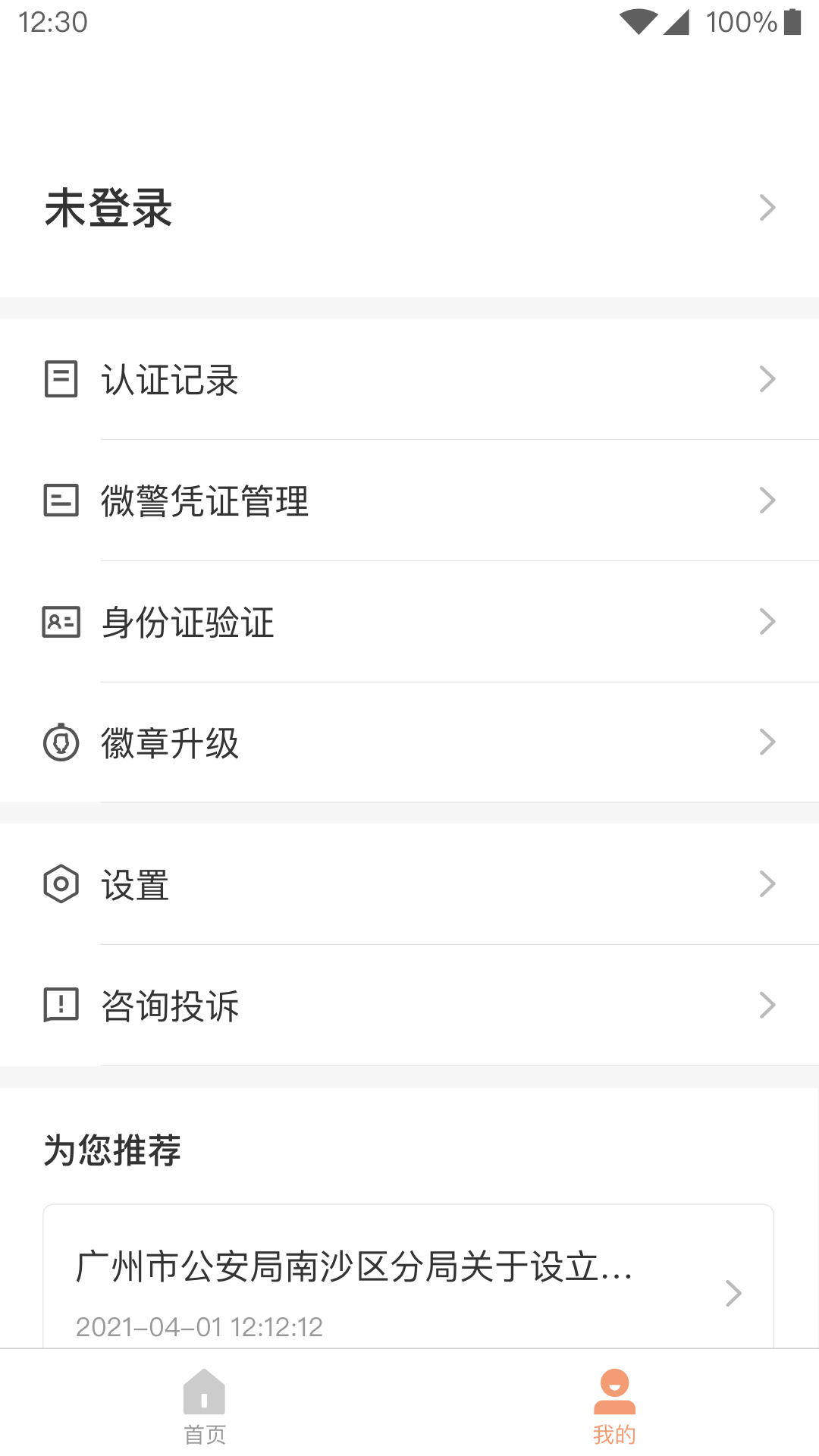 ΢֤appv4.3.5 °