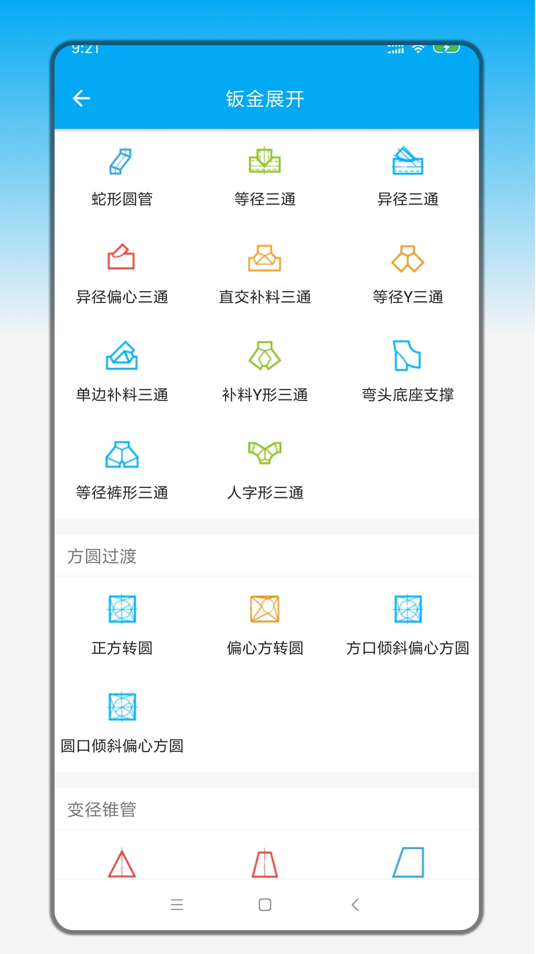 ֻӽչappV2.4.0 ׿