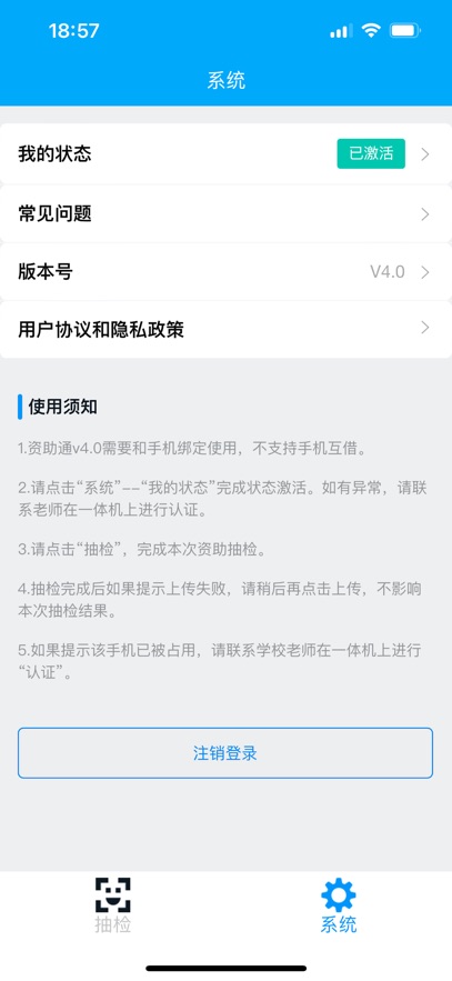 ͨ°汾v4.2.3 ֻ