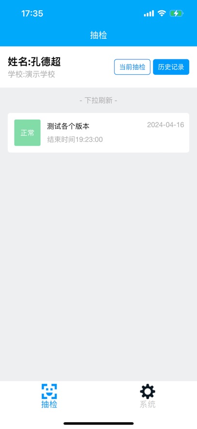 ͨ°汾v4.2.3 ֻ