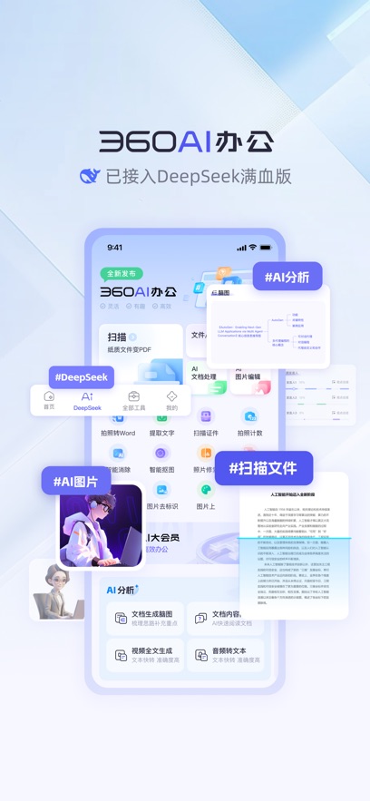 360ai칫ٷѰv1.2.1.1000 °