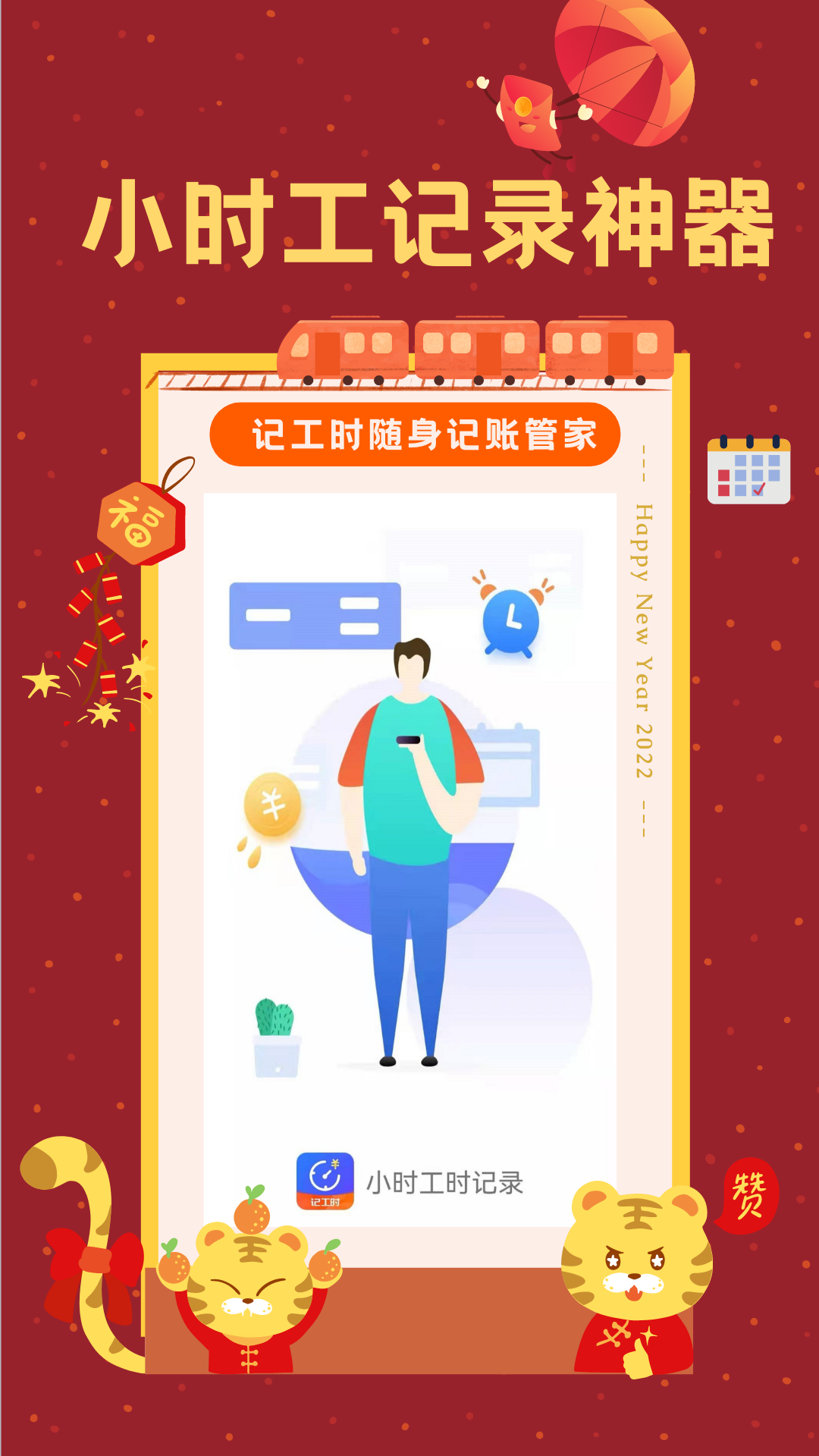 Сʱʱ¼appv1.9.1 °
