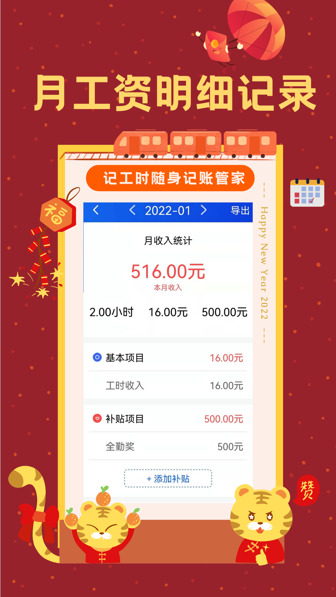 Сʱʱ¼appv1.9.1 °