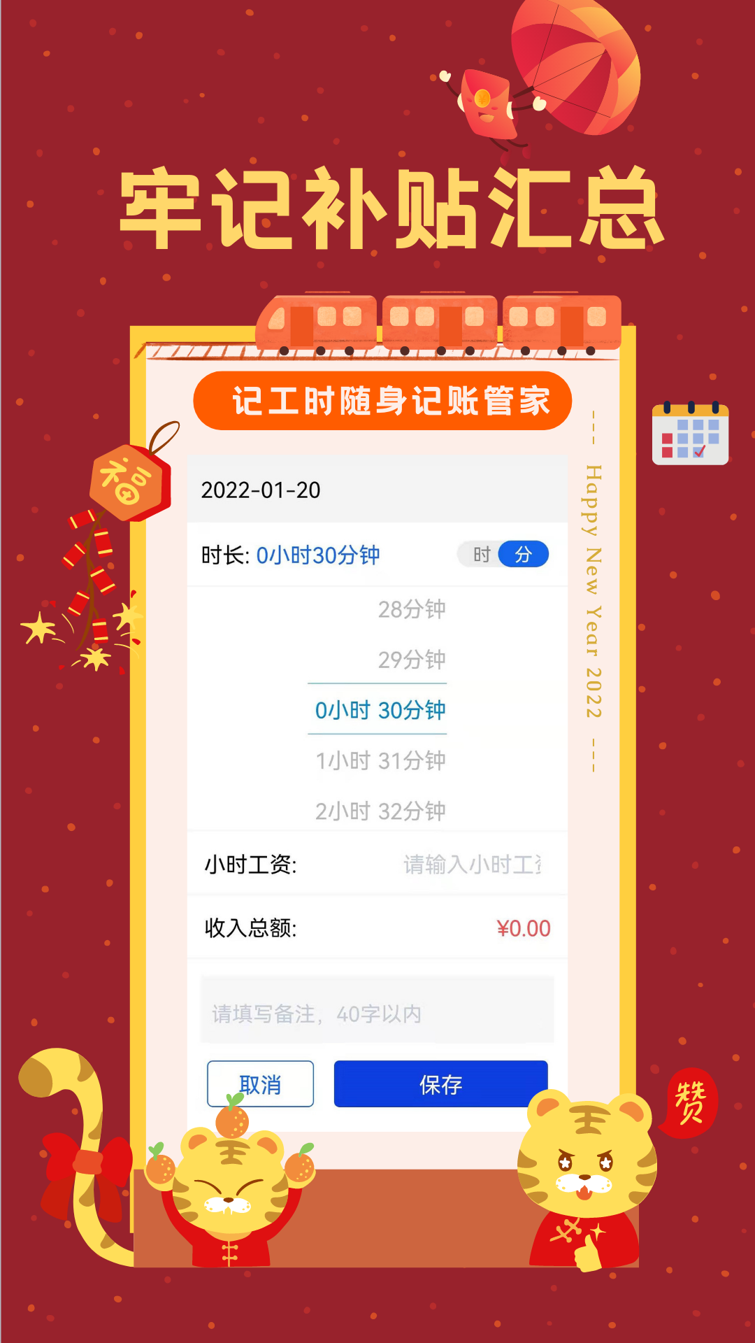 Сʱʱ¼appv1.9.1 °