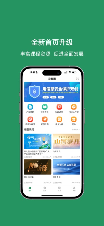 ͶȦappv3.4.3 ֻ