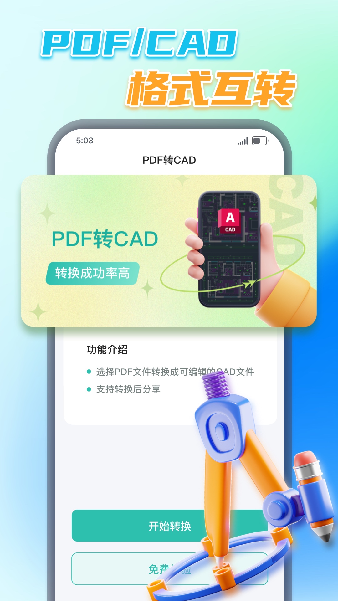 pdfתappv1.0.48.48.250423 ׿