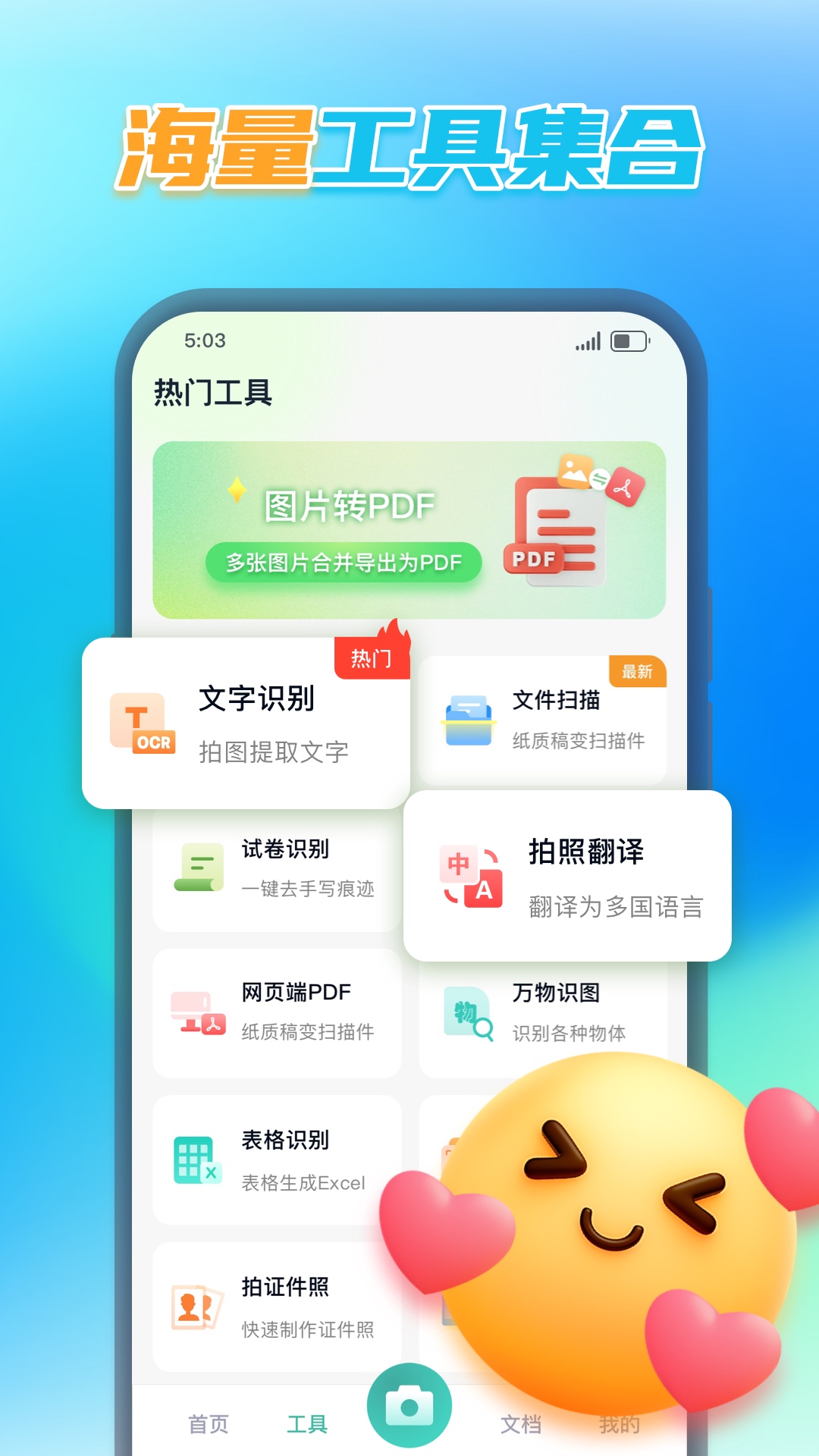 pdfתappv1.0.48.48.250423 ׿