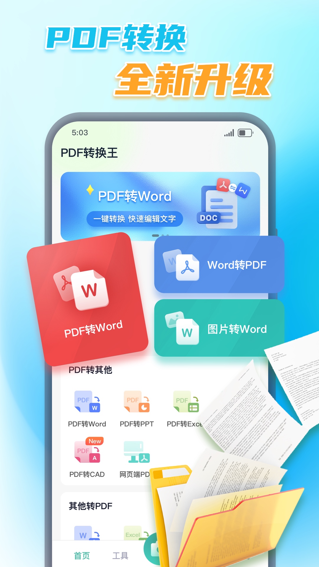 pdfתappv1.0.48.48.250423 ׿