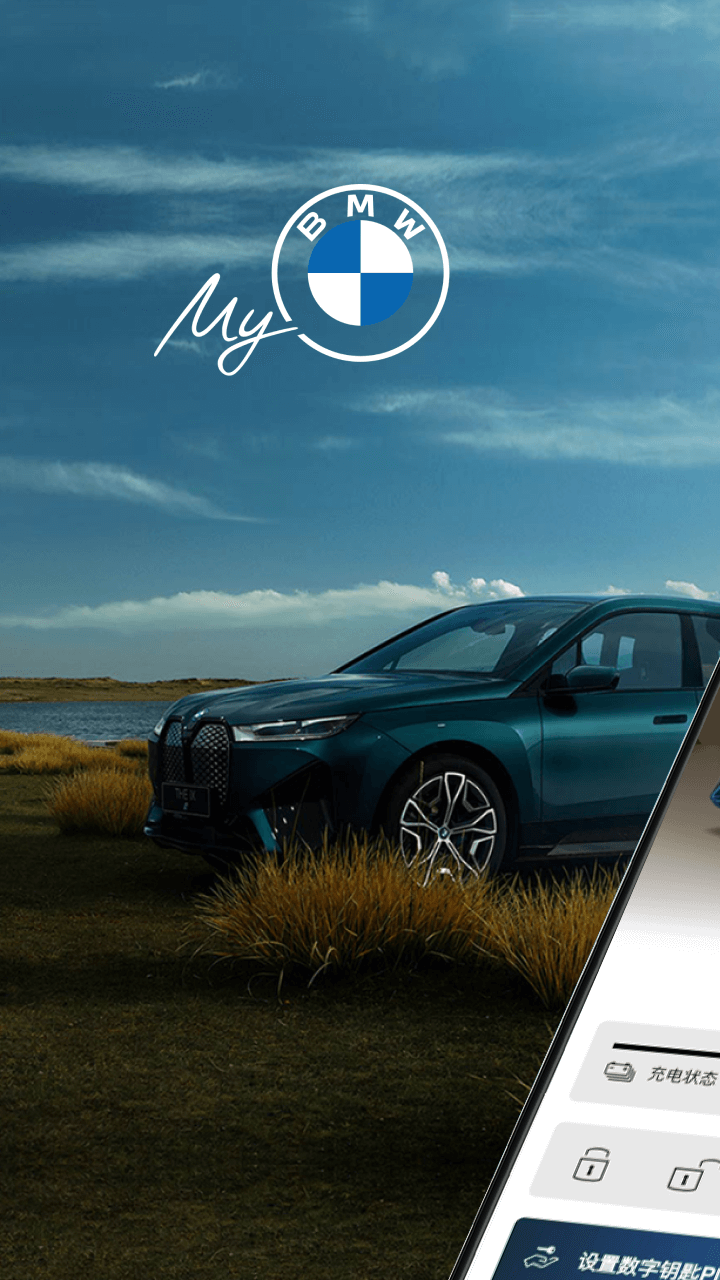mybmwٷappv5.5.0 ׿