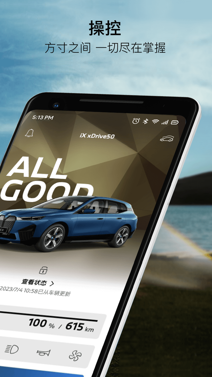 mybmwٷappv5.5.0 ׿