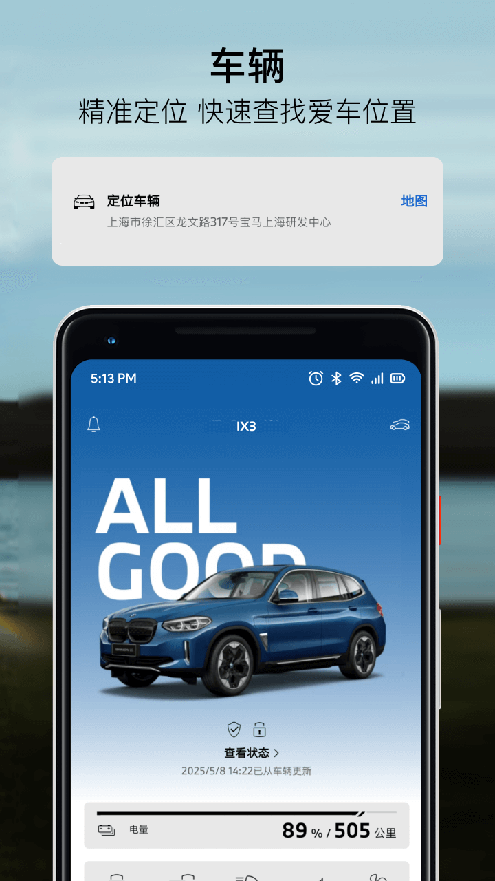 mybmwٷappv5.5.0 ׿