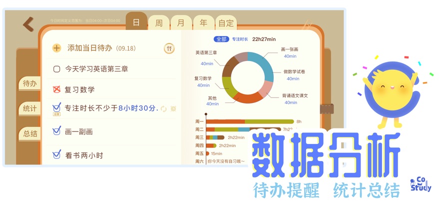 costudyذװv7.0.0 ׿
