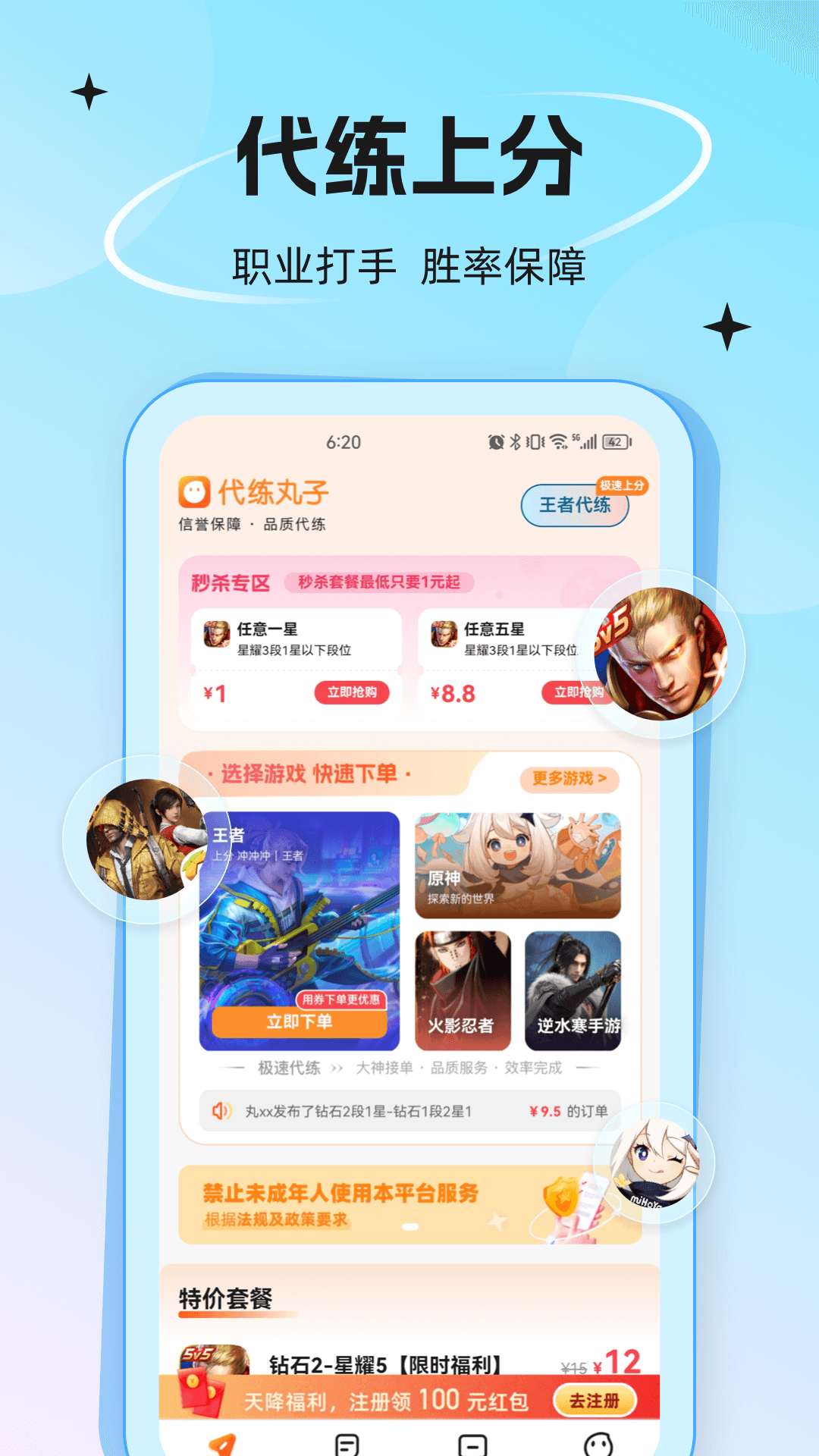 appذװv4.7.3 ׿