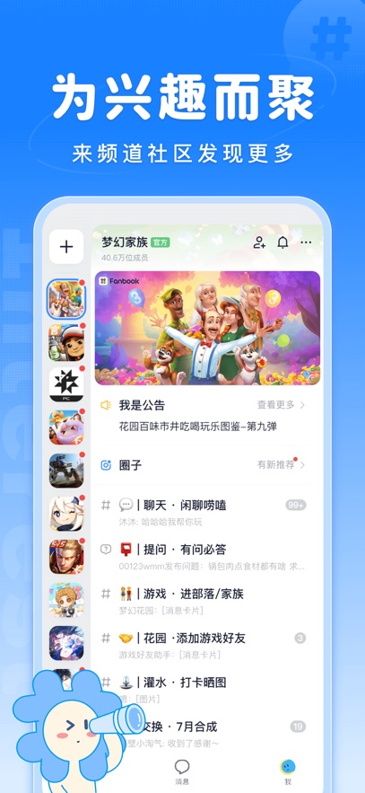 fanbookٷv2.5.5 °