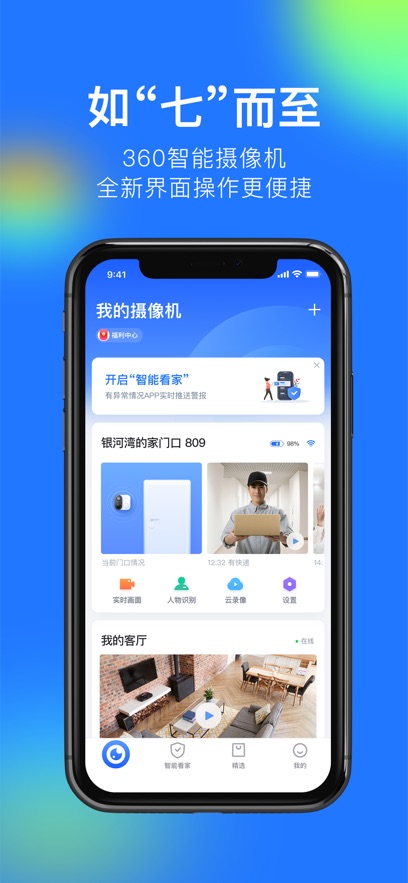 360appv8.4.7.1 ׿