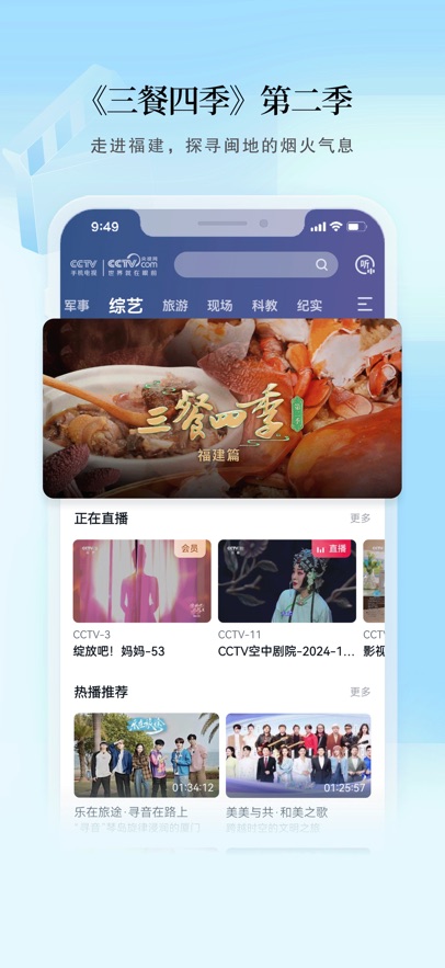 cctvֻapp°汾v4.0.4 ׿
