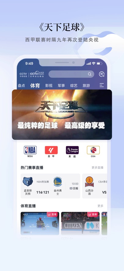 cctvֻapp°汾v4.0.4 ׿