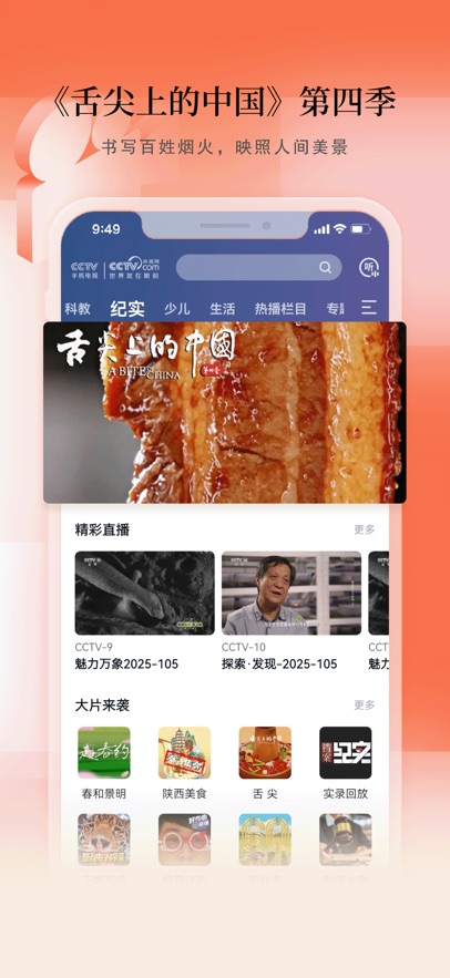 cctvֻapp°汾v4.0.4 ׿