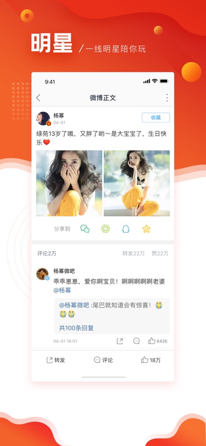 ΢ٰAPPv9.4.2 ׿