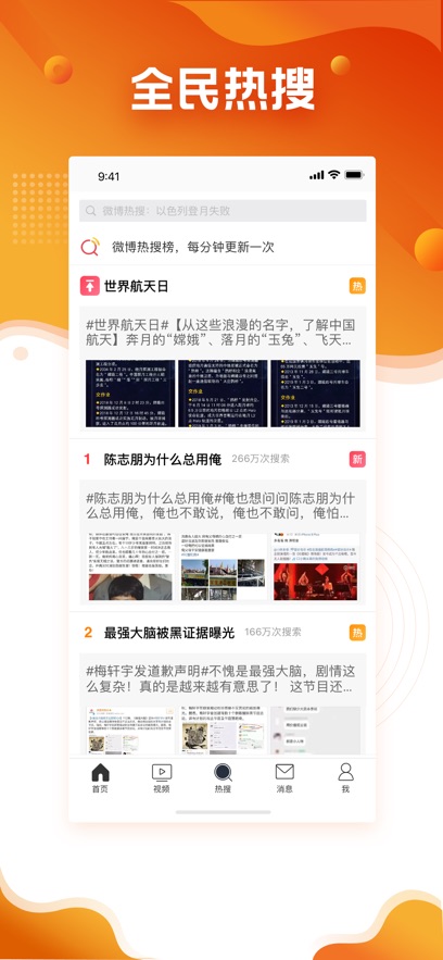 ΢ٰAPPv9.4.2 ׿