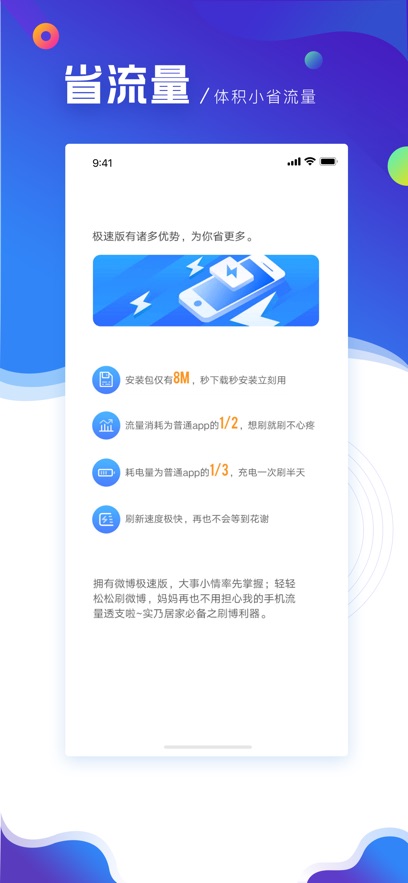 ΢ٰAPPv9.4.2 ׿