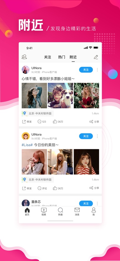 ΢ٰAPPv9.4.2 ׿