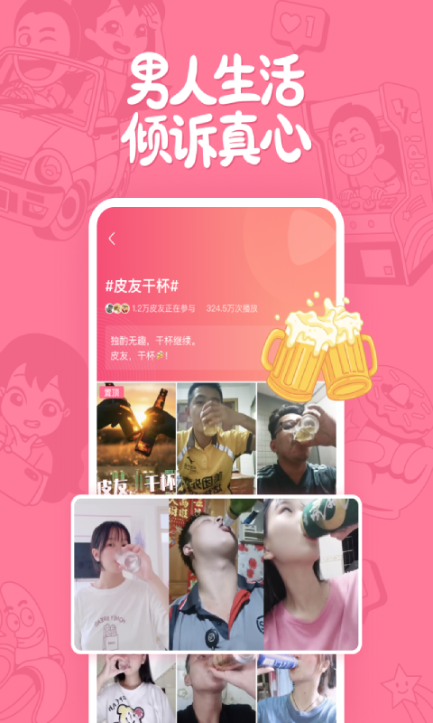ƤƤЦappٷv2.99.105 ׿
