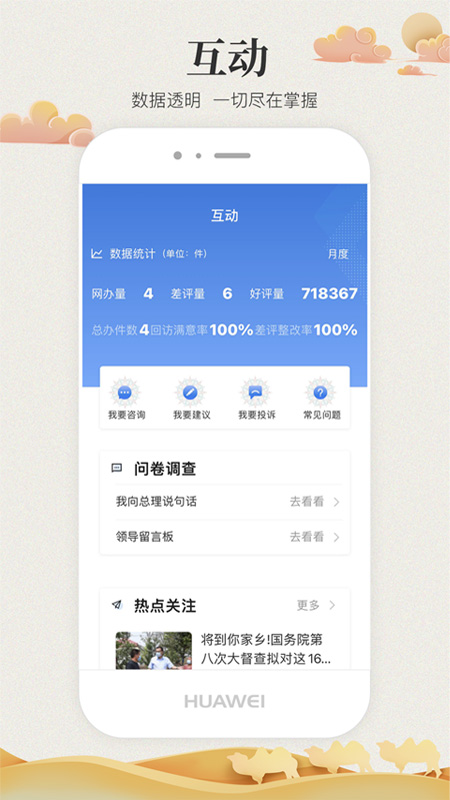 ʿappعٷƽ̨v2.2.6 ׿