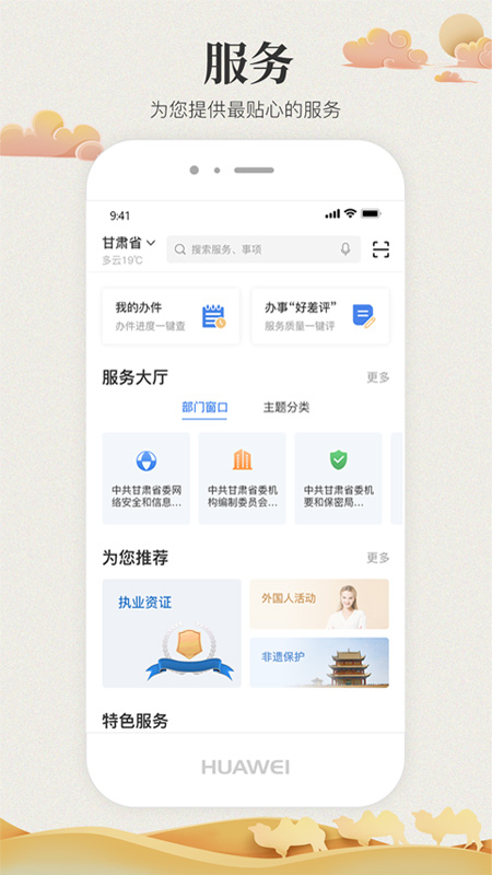 ʿappعٷƽ̨v2.2.6 ׿