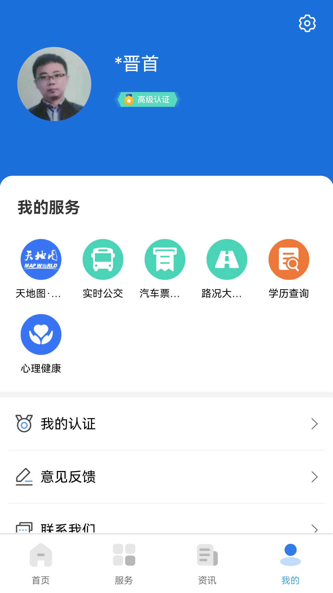 ҵ̫ԭappv5.0.5 ׿